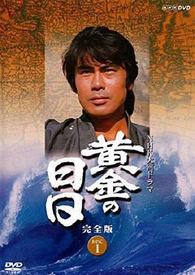 《黄金的日子》百度云网盘夸克下载.阿里云盘.中字.(1978)