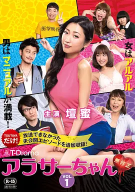 30左右 未经审查 Around 30: Uncensored