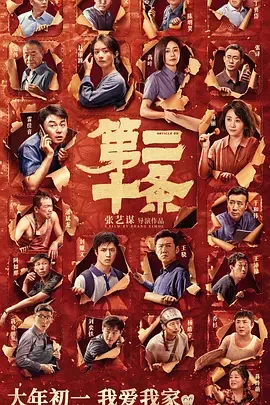第二十条 正当防卫 / Article 20