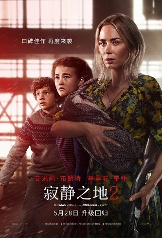《寂静之地2》百度云网盘夸克.阿里下载.中字.(2021)