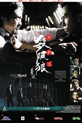 《杀破狼》百度云网盘夸克下载.阿里云盘.中字.(2005)