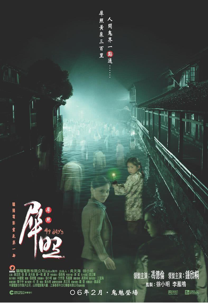 《犀照》百度云网盘夸克下载.阿里云盘.中字.(2006)