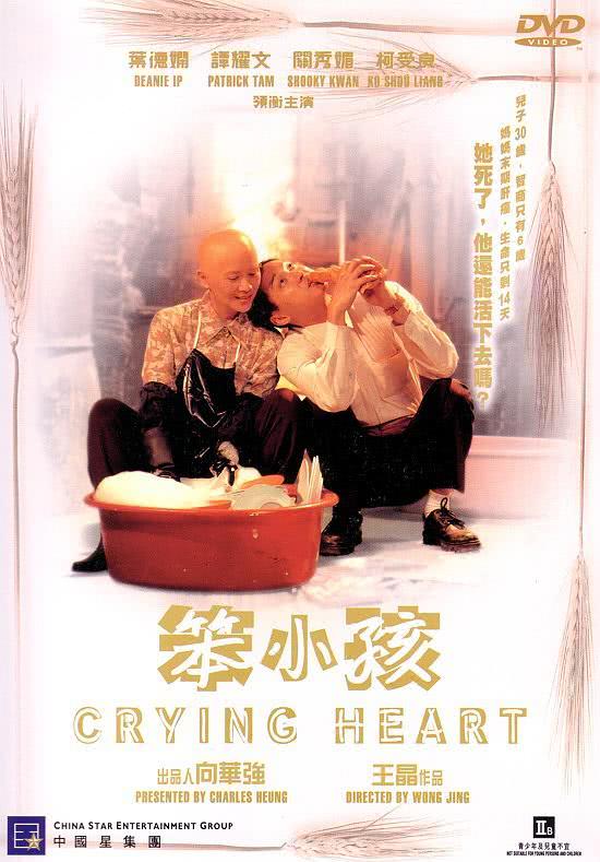 《笨小孩》百度云网盘夸克下载.阿里云盘.中字.(1999)