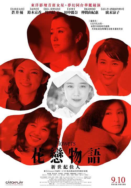 《花》百度云网盘夸克下载.阿里云盘.中字.(2010)