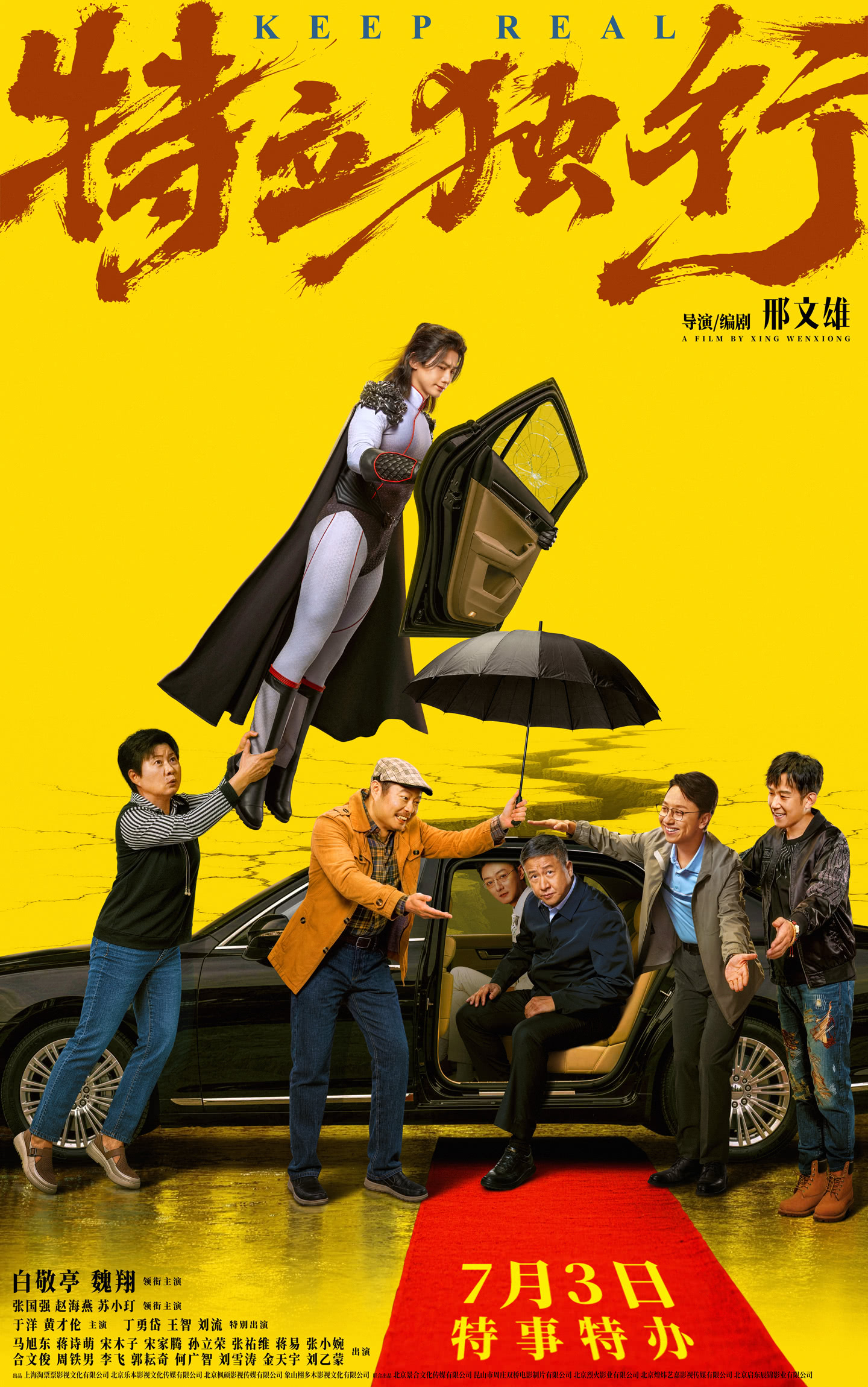 《特立独行》百度云网盘夸克下载.阿里云盘.中字.(2026)