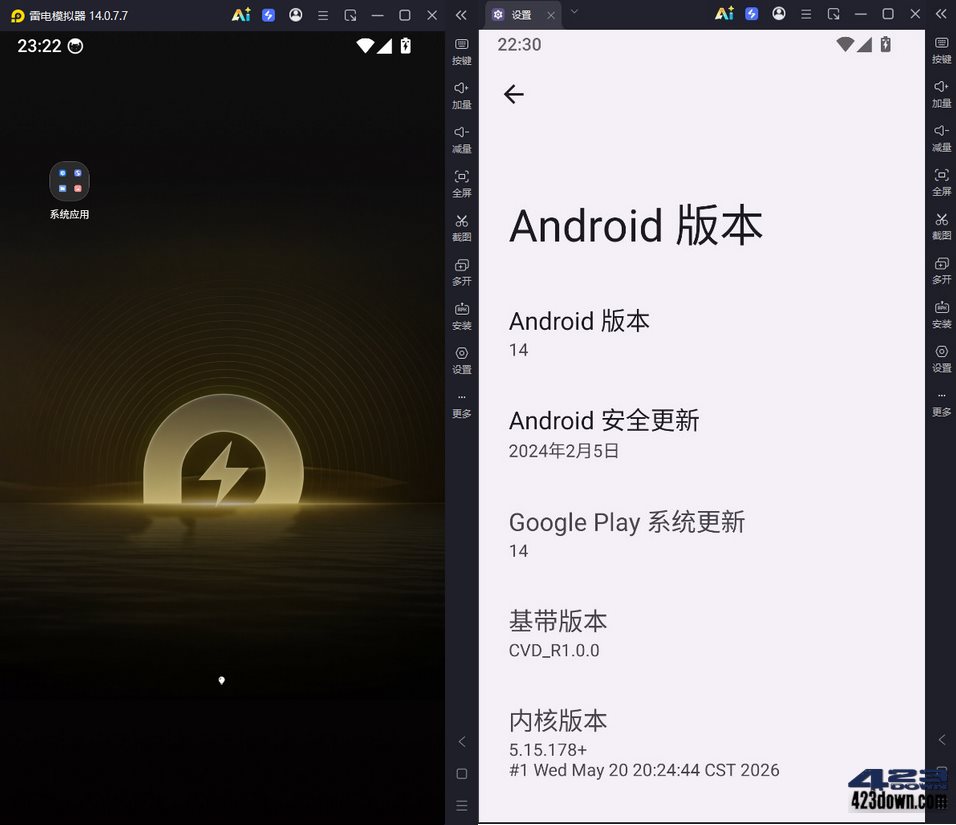雷电模拟器14(64)v14.0.16 去广告绿色纯净版