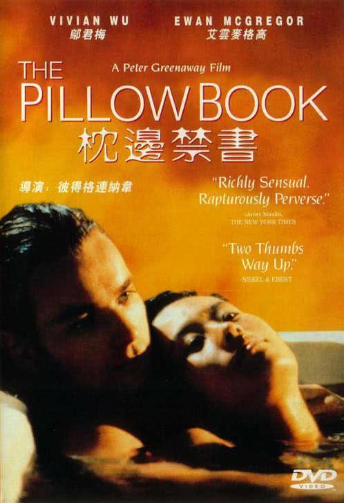 《枕边书》百度云网盘下载.阿里云盘.法语中字.(1995)