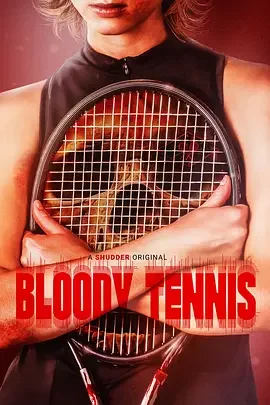 血腥网球 Bloody Tennis