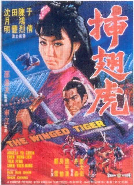 《插翅虎》百度云网盘夸克下载.阿里云盘.中字.(1970)