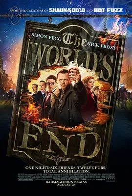 世界尽头 The World’s End / 世界终点 / 世界终极 / 世芥末日(台) / 醉后末日(台) / 醉爆末日党(港)