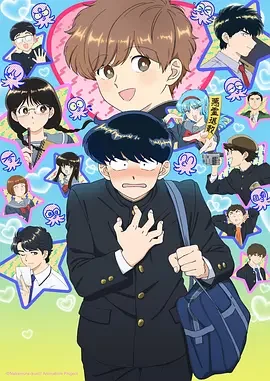 加油吧！中村君！！ Ganbare! Nakamura-kun!! / Go for It, Nakamura!