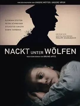 裸露在狼群 Naked Among Wolves