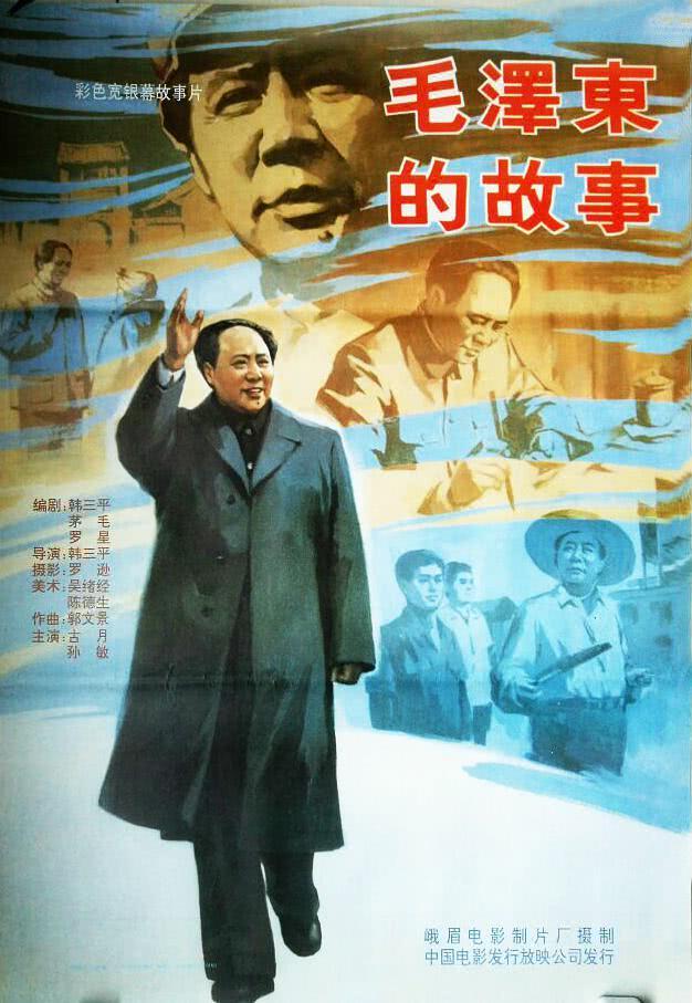 《毛泽东的故事》百度云网盘夸克下载.阿里云盘.中字.(1992)