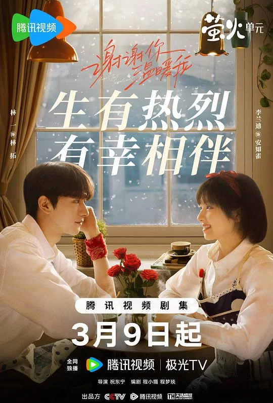 谢谢你温暖我 如果还有时间
