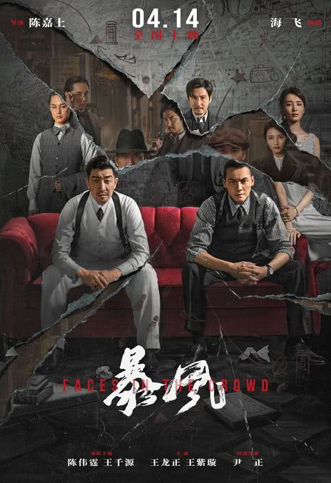 《暴风》百度云网盘下载.阿里云盘.国语中字.(2023)