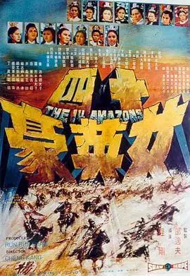 《十四女英豪》百度云网盘下载.阿里云盘.国语中字.(1972)