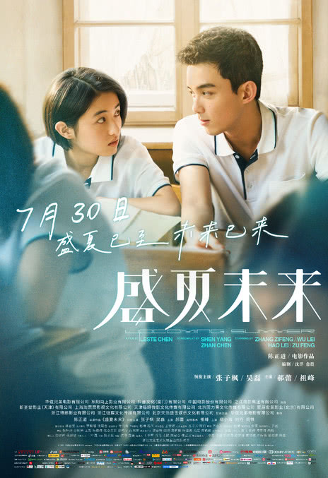 《盛夏来信》百度云网盘夸克下载.阿里云盘.中字.(2026)
