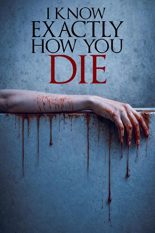 执笔索命 I Know Exactly How You Die
