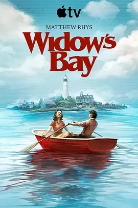 寡妇湾 Widow's Bay / 惊魂海湾