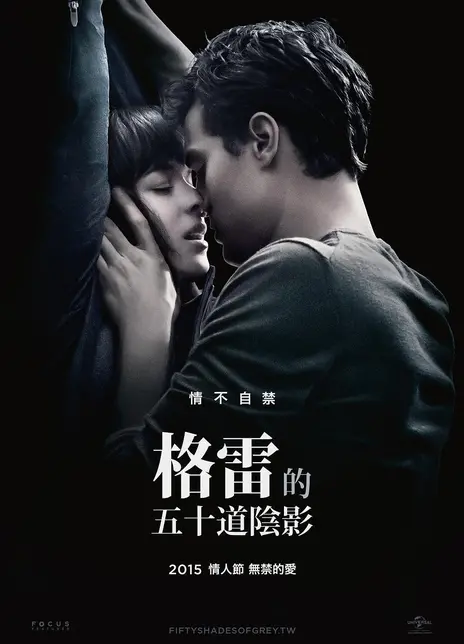 《五十度灰》百度云网盘夸克下载.阿里云盘.中字.(2015)