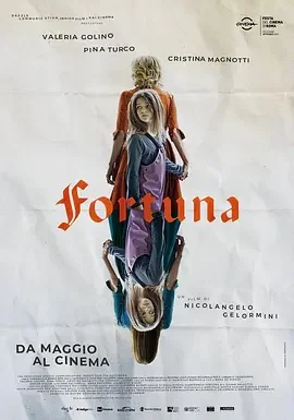 未知幸运 Fortuna / 小公主升空傳說(港) / 芙图娜的异想世界(台) / La superficie dell'acqua