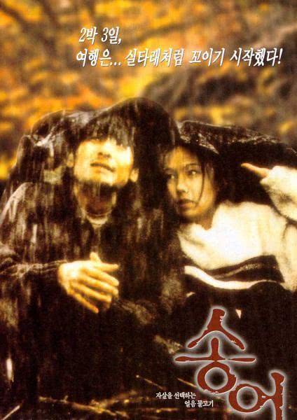 《鳟鱼》百度云网盘夸克下载.阿里云盘.中字.(1999)