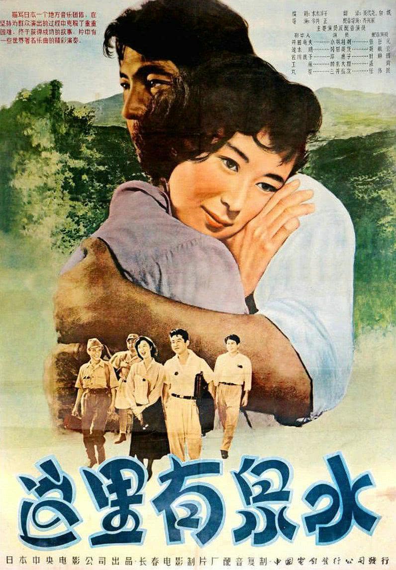 《这里有泉水》百度云网盘夸克下载.阿里云盘.中字.(1995)