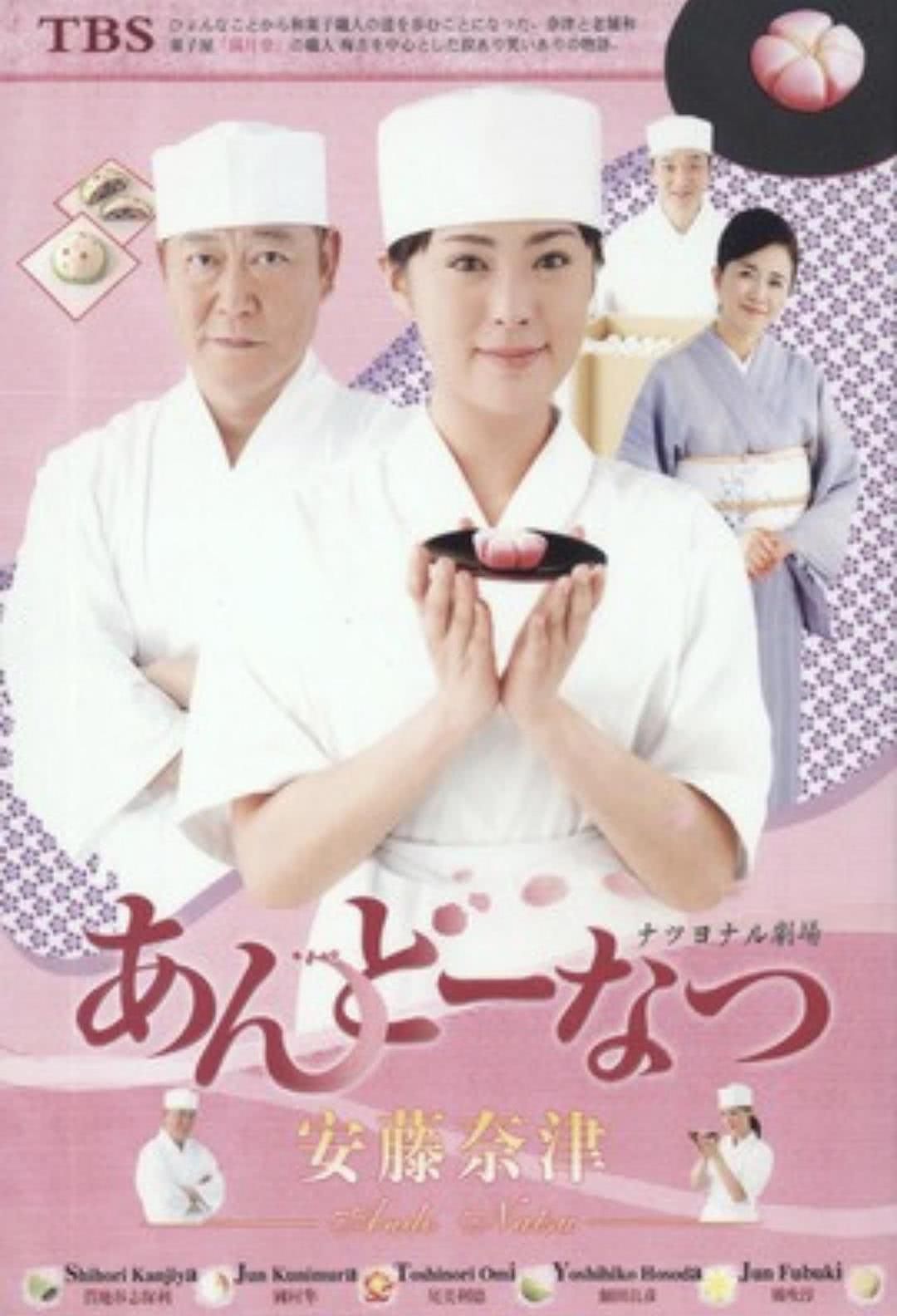 《安藤奈津》全集免费-日剧-剧情-未删减-限时转存[夸克/百度云]