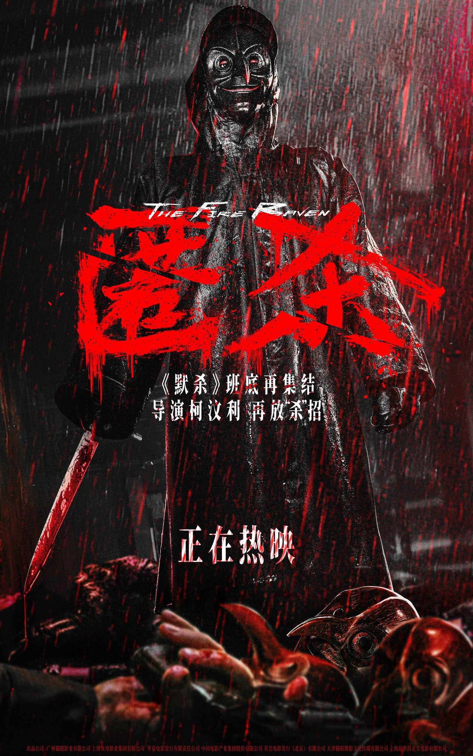 《匿杀》全集免费-悬疑/犯罪-未删减-中国大陆电影-限时转存[夸克/百度云]