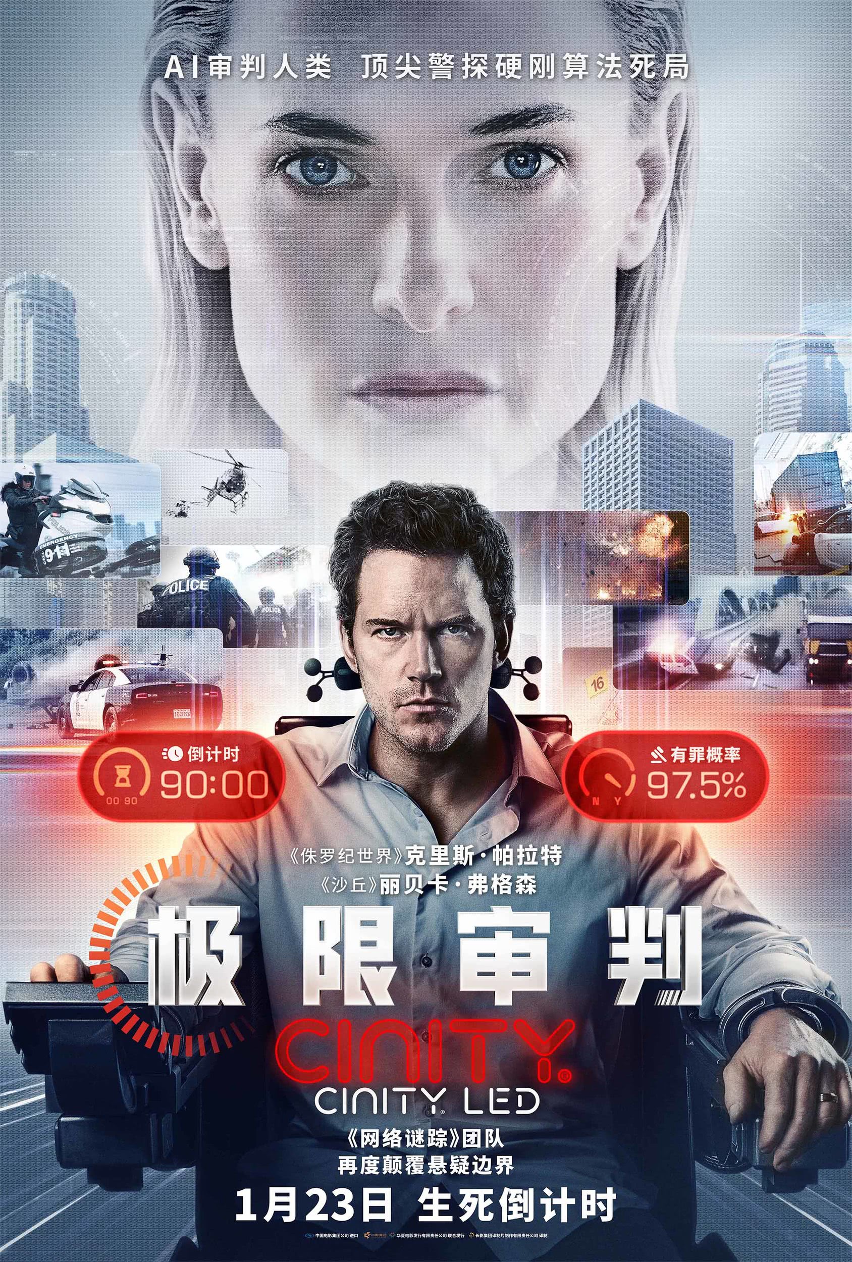 《极限审判》百度云网盘夸克下载.阿里云盘.中字.(2026)