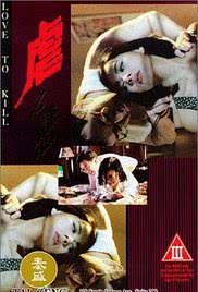 《虐之恋》百度云网盘夸克下载.阿里云盘.中字.(1993)