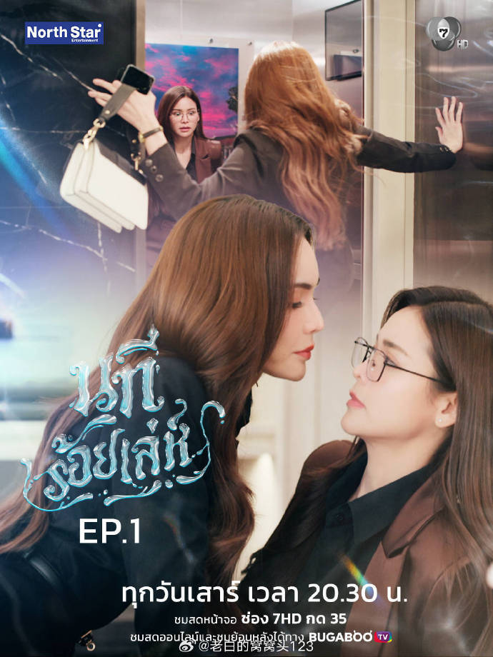 好看的泰国BL剧又来了！《四大元素之水之魅影》2026泰国同性剧情全集