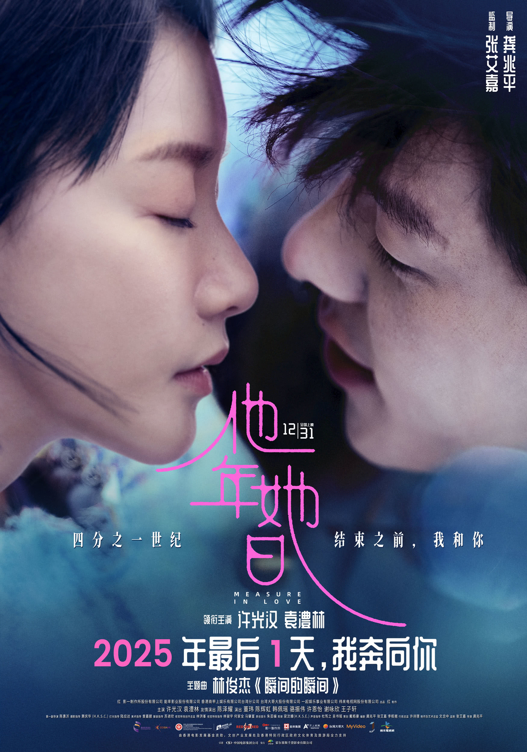 《他年她日》百度云网盘夸克下载.阿里云盘.中字.(2025)