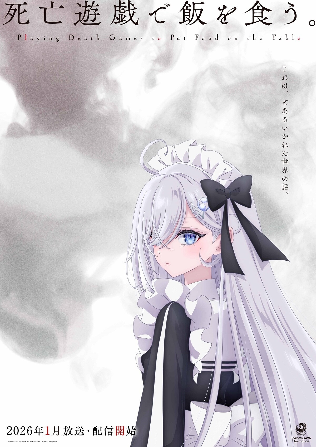 《以死亡游戏为生。》百度云网盘夸克下载.阿里云盘.中字.(2026)