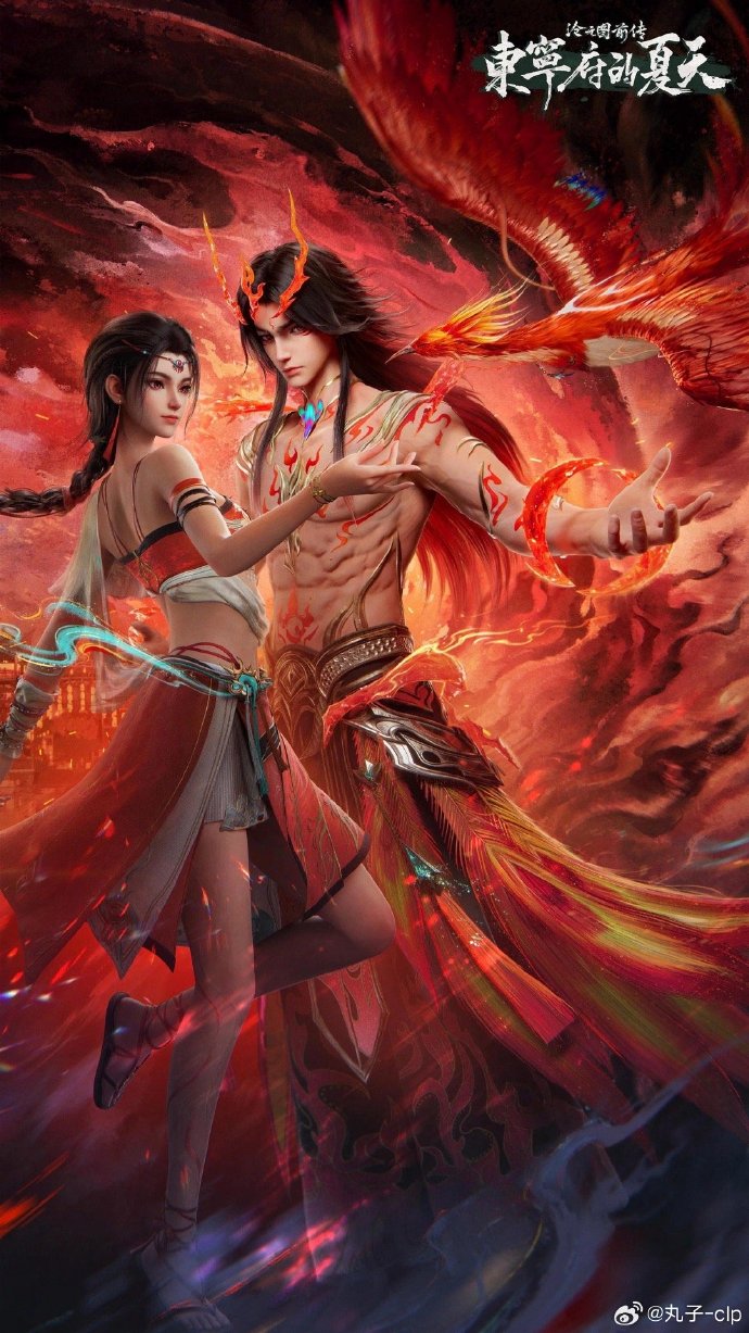 《沧元图 前传·东宁府的夏天》百度云网盘夸克下载.阿里云盘.中字.(2026)