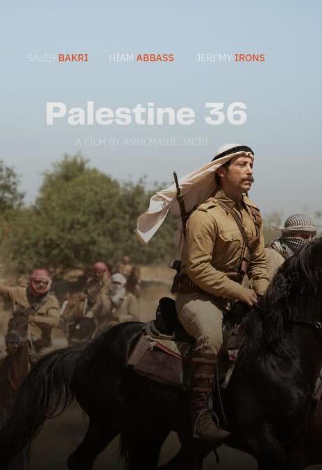 强推！《巴勒斯坦 36》2025最新剧情电影巴勒斯坦英国合作力作 限时网盘自取