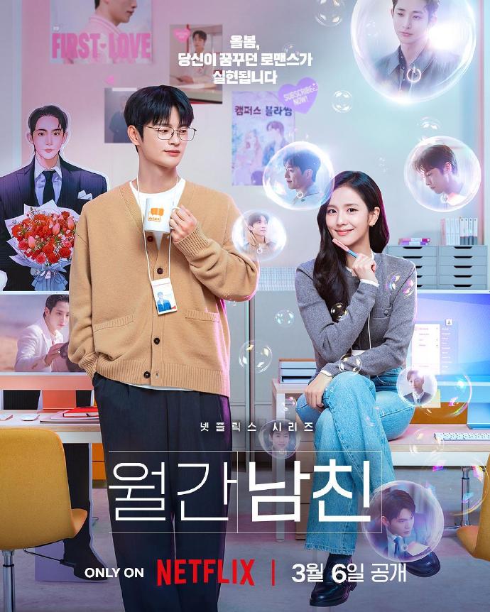 《订阅男友》百度云网盘夸克下载.阿里云盘.中字.(2026)