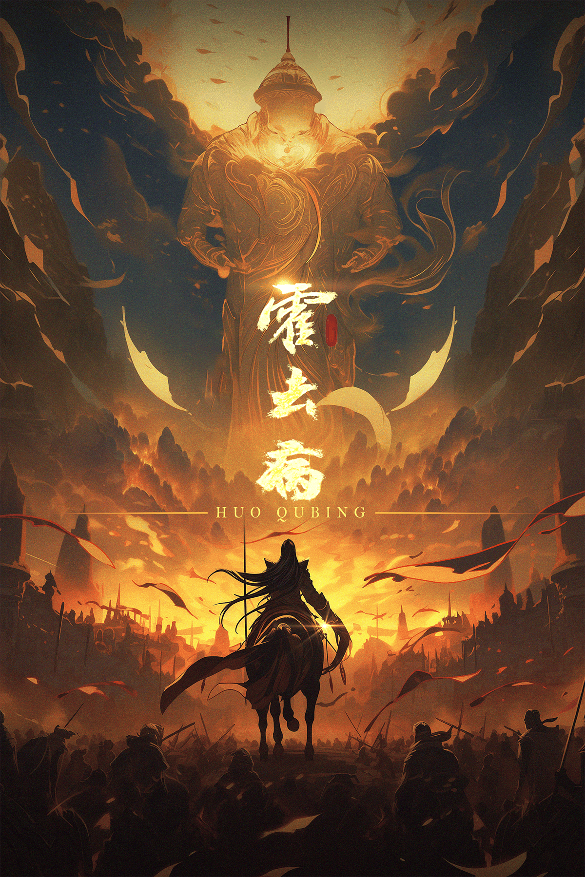 霍去病 2026 中国大陆 动画 战争 电影 中字 高清 下载