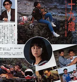 《十九岁》百度云网盘夸克下载.阿里云盘.中字.(1989)