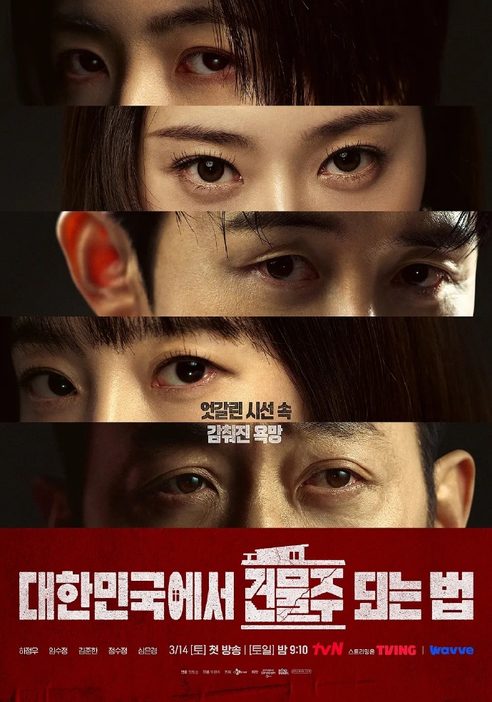 《在韩国成为房主的方法》百度云网盘夸克下载.阿里云盘.中字.(2026)