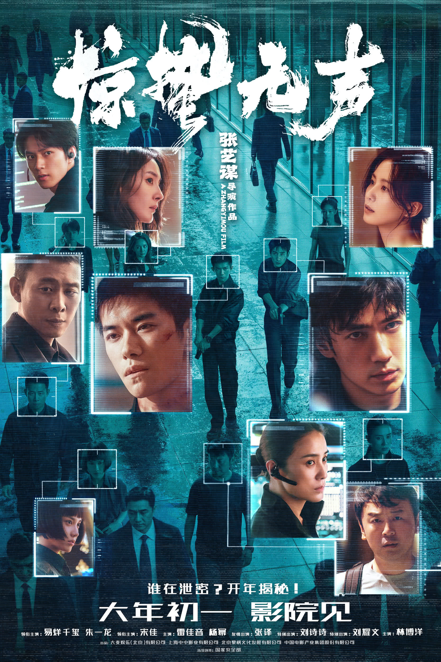 《惊蛰无声》百度云网盘夸克下载.阿里云盘.中字.(2026)