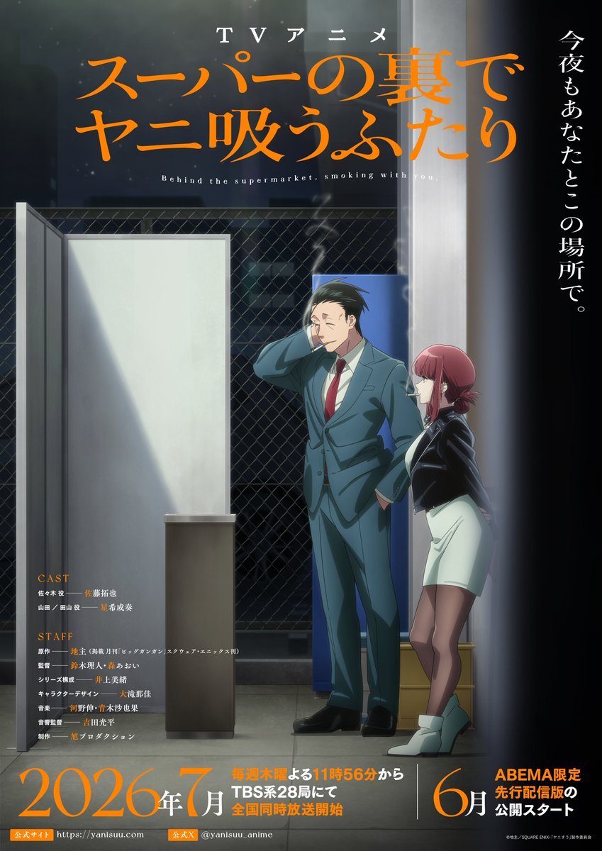 《躲在超市后门抽烟的两人》百度云网盘夸克下载.阿里云盘.中字.(2026)