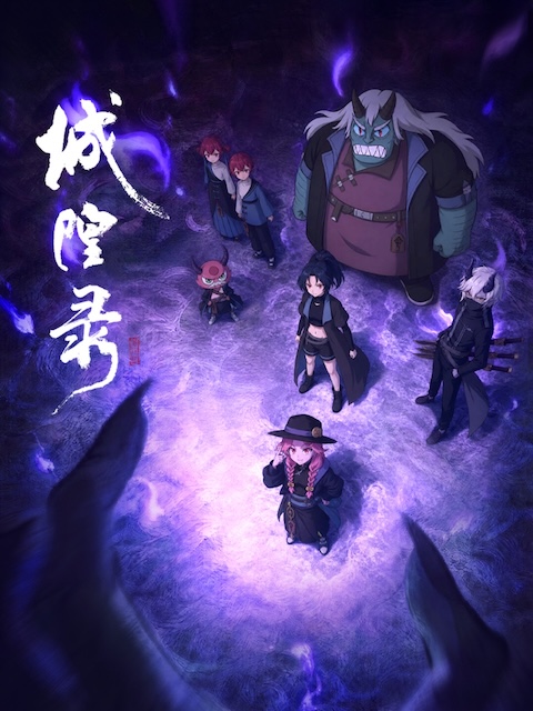 《城隍录》百度云网盘夸克下载.阿里云盘.中字.(2026)