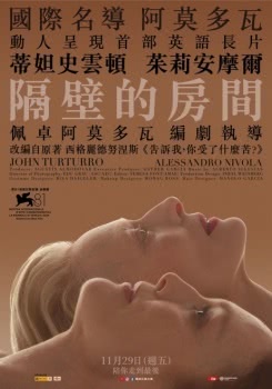 《隔壁房间》百度云网盘下载.阿里云盘.英语中字.(2024)