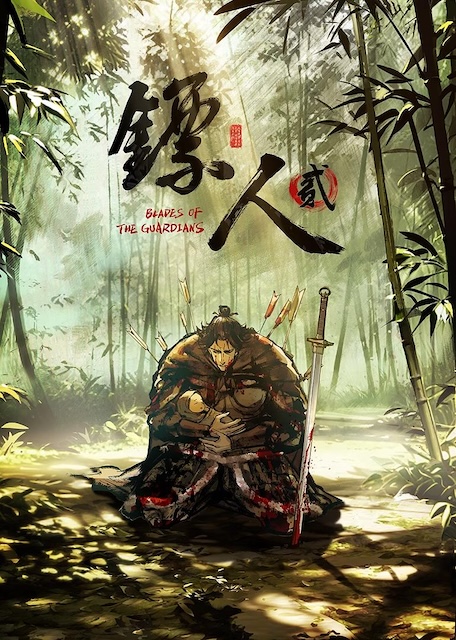 《镖人 第二季》百度云网盘夸克下载.阿里云盘.中字.(2026)