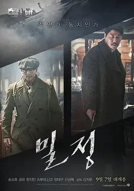 密探 密侦 / 秘密间谍 / The Age of Shadows / Mil-jeong