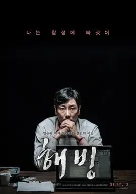 解冻 尸家屠房(港) / 解冻尸篇(台) / 解氷 / 化冰 / Bluebeard