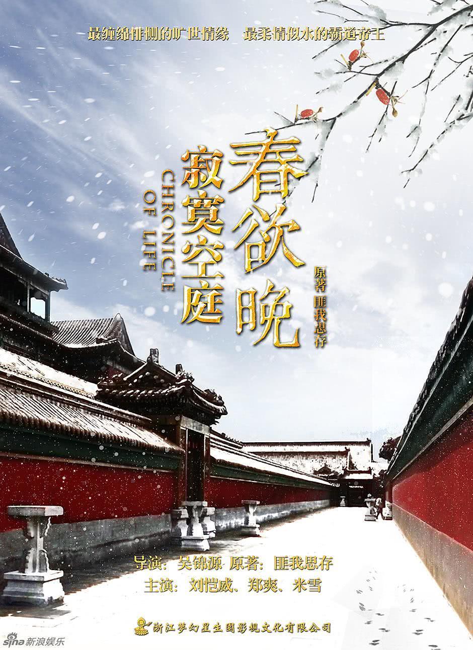 《寂寞空庭春欲晚》百度云网盘夸克下载.阿里云盘.中字.(2016)