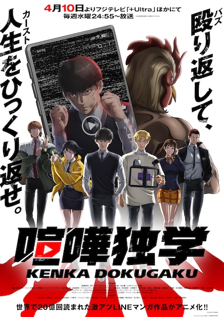 《格斗实况 喧嘩独学》百度云网盘阿里夸克下载[MP4/mkv]中字（2024）