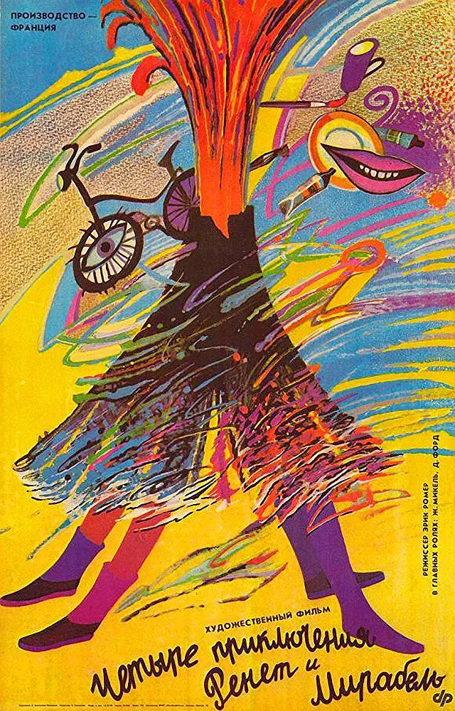 《双姝奇缘》百度云网盘下载.BD1080P.法语中字.(1987)